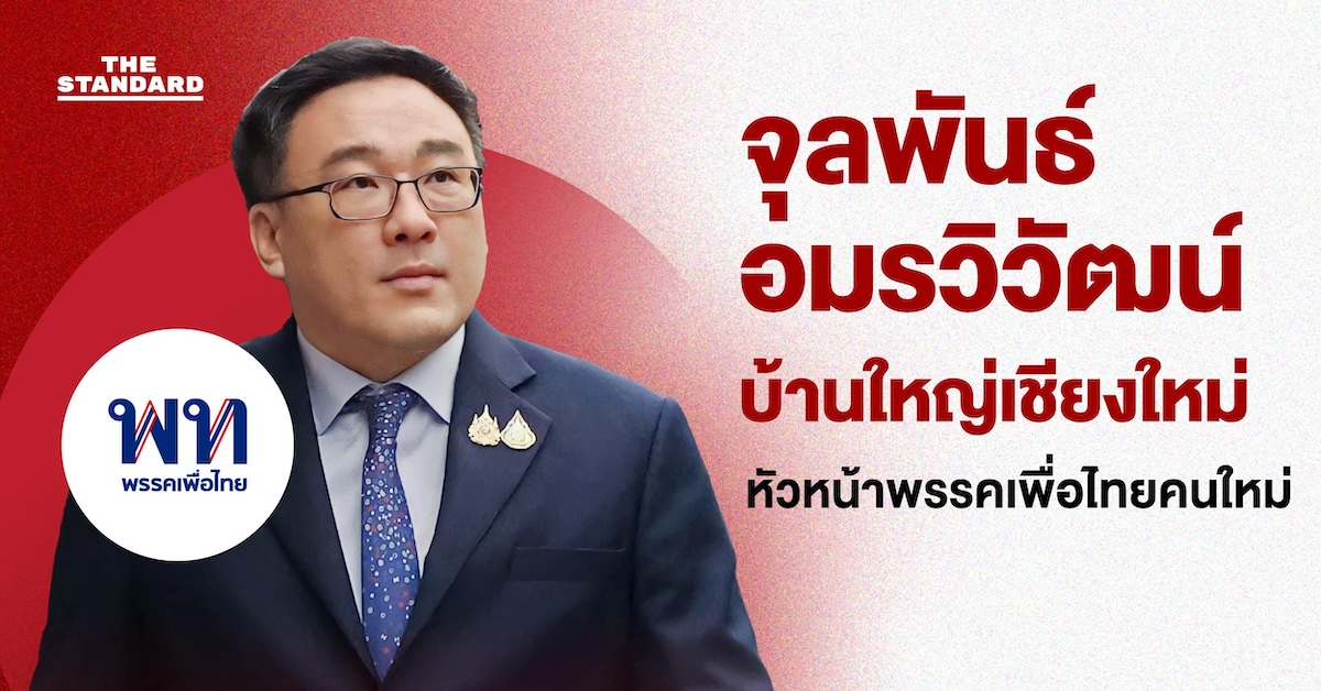 จุลพันธ์