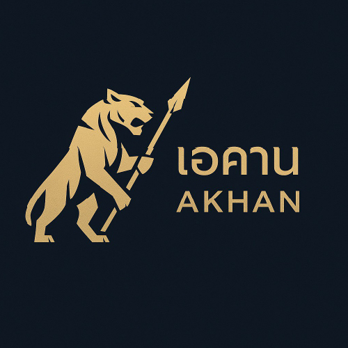 Logo 1 : สุพเจตน์ สินธุพัฒน์