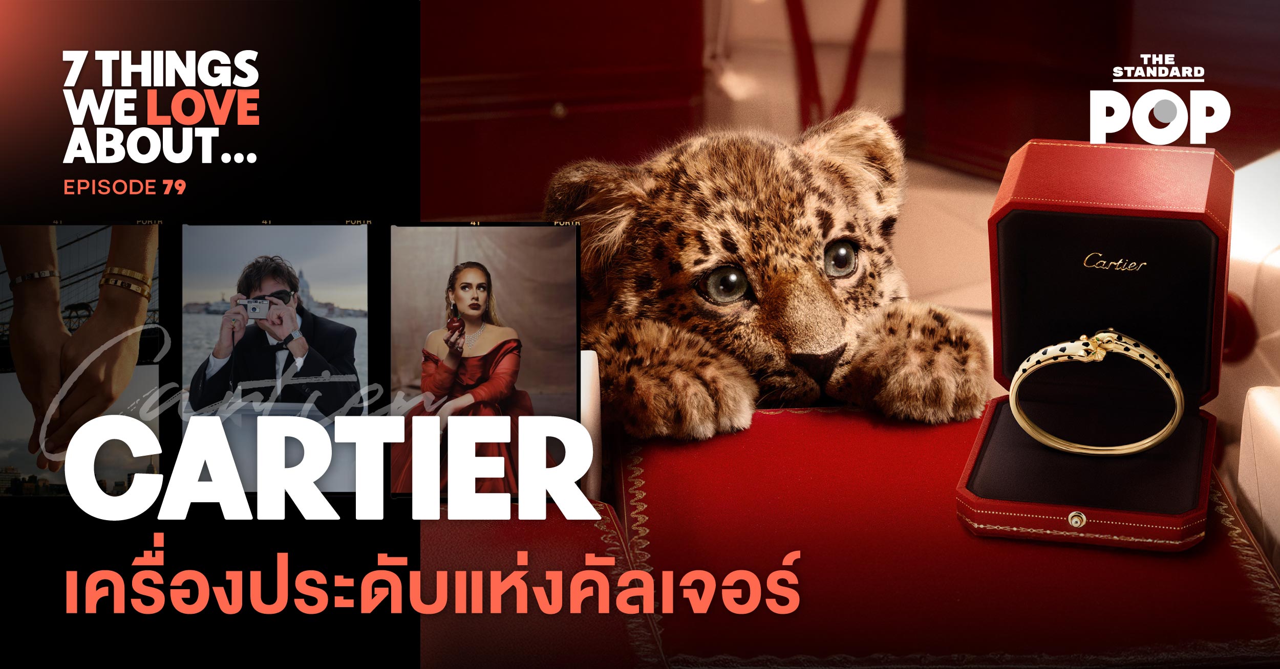 7-things-we-love-about-ep-79