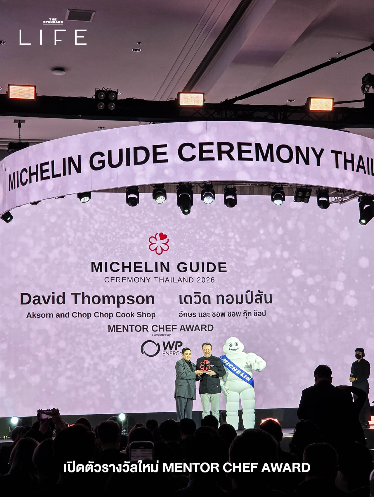 8 เรื่องน่าตื่นเต้นจากงานประกาศรางวัล MICHELIN Guide Thailand 2026 2