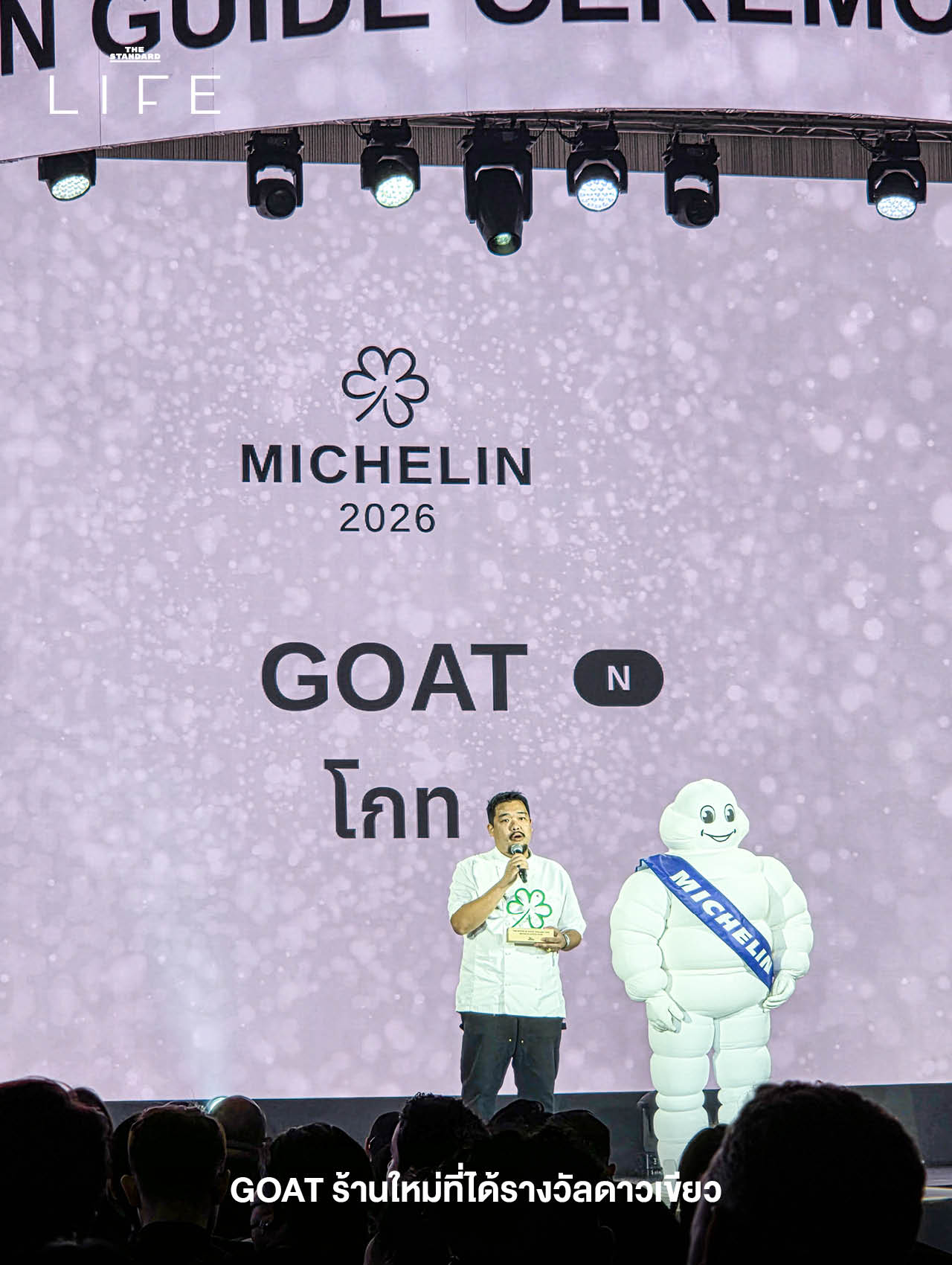8 เรื่องน่าตื่นเต้นจากงานประกาศรางวัล MICHELIN Guide Thailand 2026 4