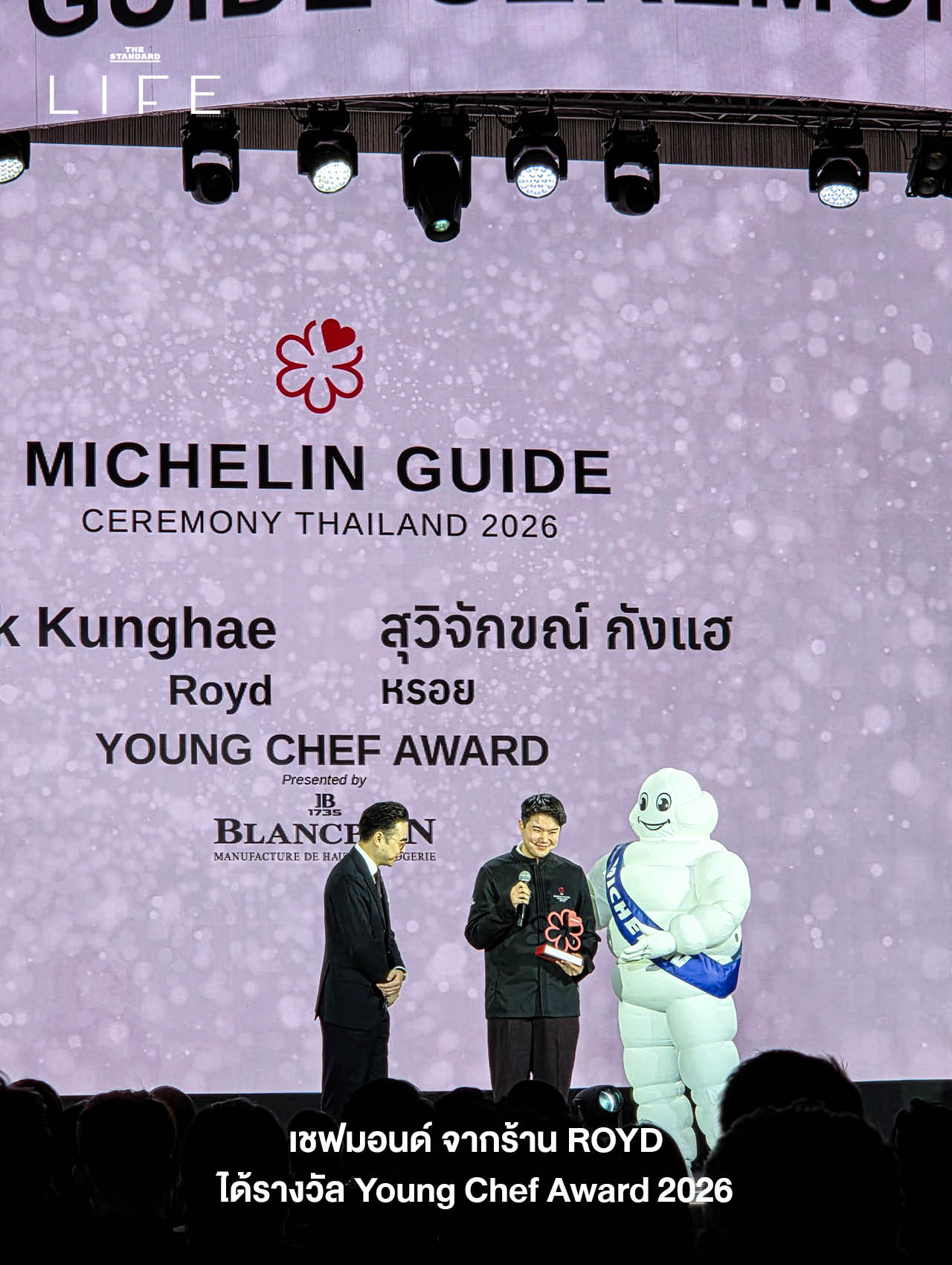 8 เรื่องน่าตื่นเต้นจากงานประกาศรางวัล MICHELIN Guide Thailand 2026 5