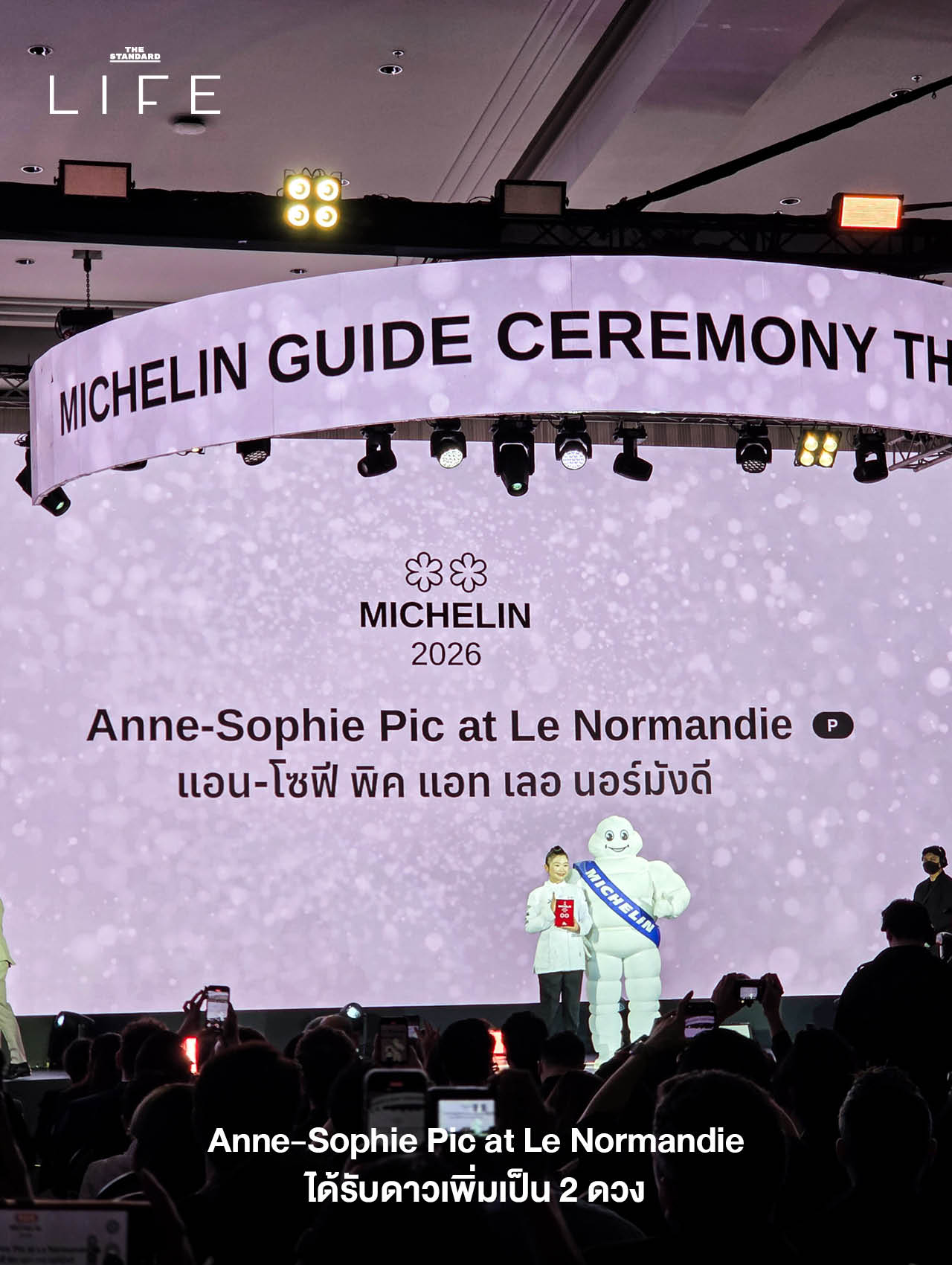8 เรื่องน่าตื่นเต้นจากงานประกาศรางวัล MICHELIN Guide Thailand 2026 8