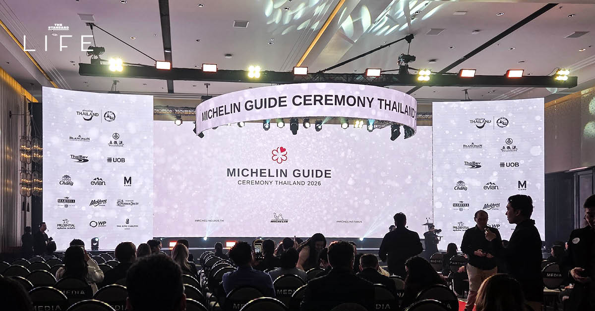 8 เรื่องน่าตื่นเต้นจากงานประกาศรางวัล MICHELIN Guide Thailand 2026