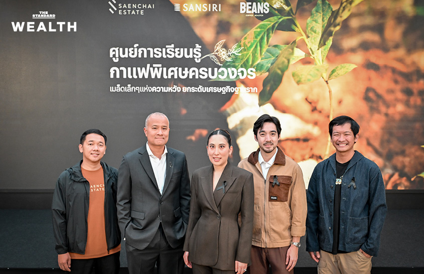 กาแฟสร้างความยั่งยืน กัลยาณิวัฒนา