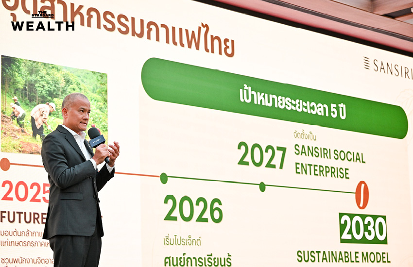 กาแฟสร้างความยั่งยืน กัลยาณิวัฒนา