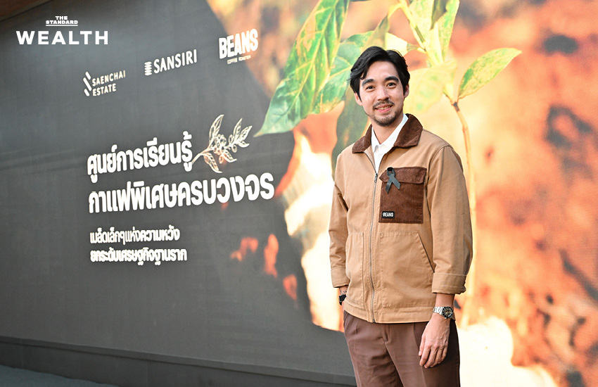 กาแฟสร้างความยั่งยืน กัลยาณิวัฒนา