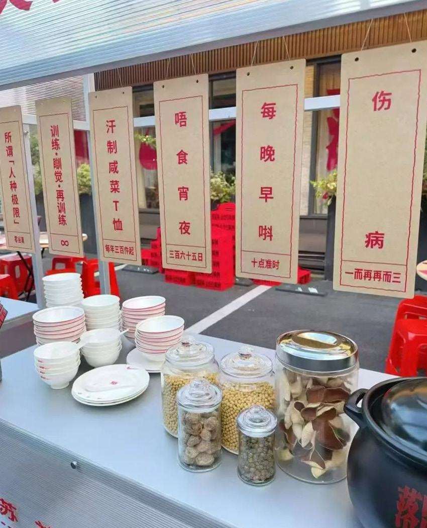 ร้านซุปสไตล์กวางตุ้งแบบ Pop-Up ของ Nike ที่มีโลโก้ซ่อนอยู่