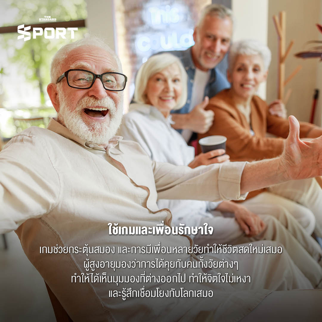 ผู้สูงอายุที่ดูมีความสุขหรือกำลังให้คำแนะนำ