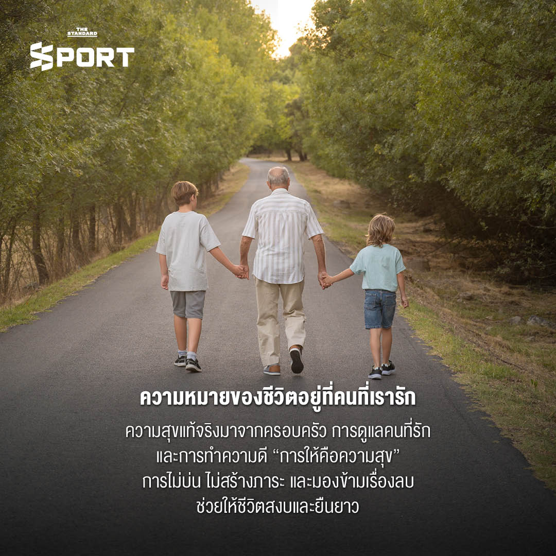 ผู้สูงอายุที่ดูมีความสุขหรือกำลังให้คำแนะนำ