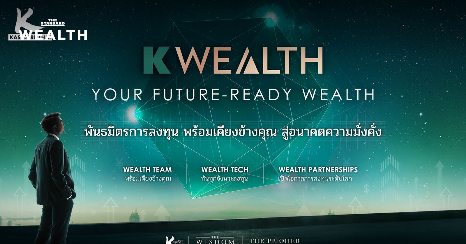 Your Future-Ready Wealth