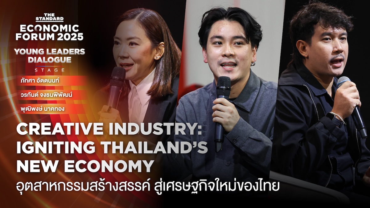 DAY 1 RERUN_THE ECONOMIC FORUM 2025_COVER RERUN_YOUNG STAGE 1