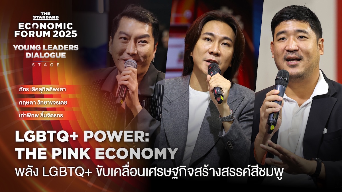 DAY 1 RERUN_THE ECONOMIC FORUM 2025_COVER RERUN_YOUNG STAGE 2