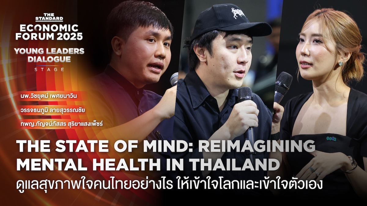DAY 1 RERUN_THE ECONOMIC FORUM 2025_COVER RERUN_YOUNG STAGE 3
