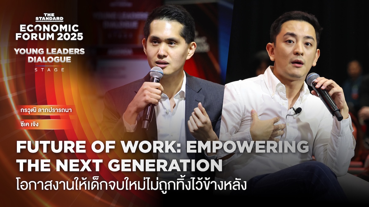 DAY 2 RERUN_YOUNG FORUM 2025_COVER RERUN_YOUNG STAGE 2