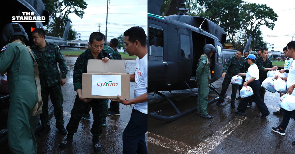 ซีพีแรม