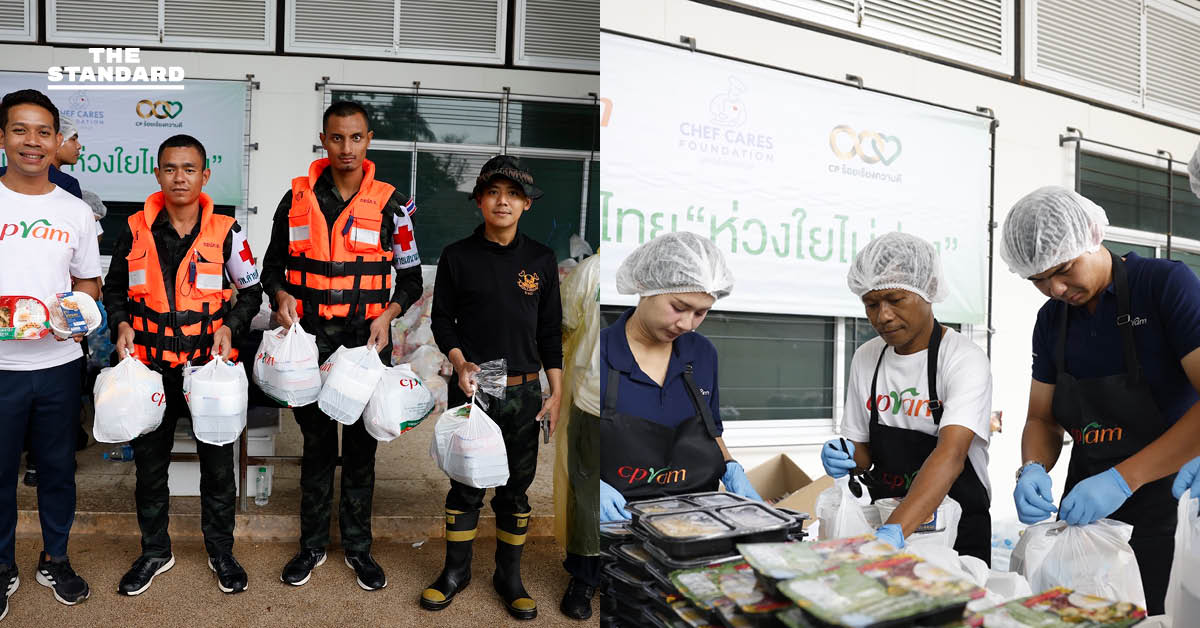 ซีพีแรม