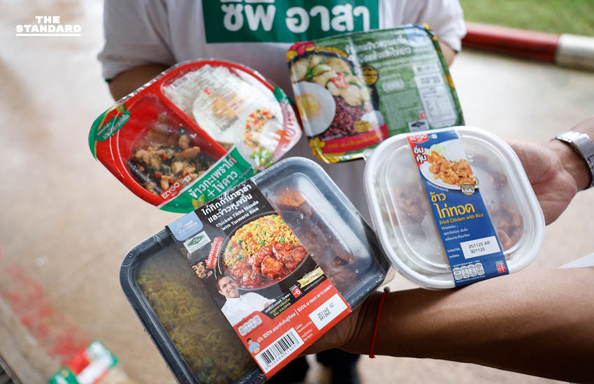 ซีพีแรม