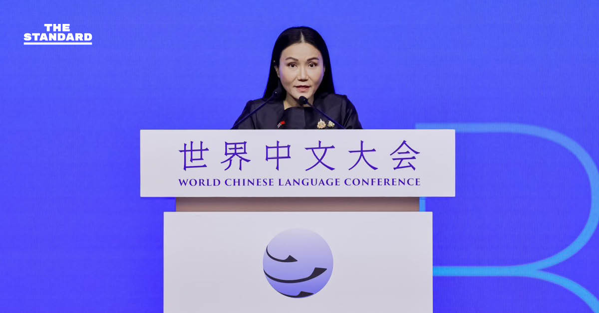 นฤมล โชว์วิสัยทัศน์บนเวที World Chinese Language Conference 2025 ดัน นวัตกรรม-AI ยกระดับการเรียนภาษาจีน หนุน ความร่วมมือไทย-จีนยุคใหม่