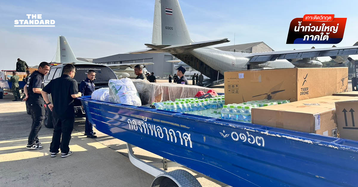 กองทัพอากาศ จัดเครื่องบิน C-130 บินนำส่งความช่วยเหลือเร่งด่วนแก่ผู้ประสบอุทกภัยพื้นที่ภาคใต้