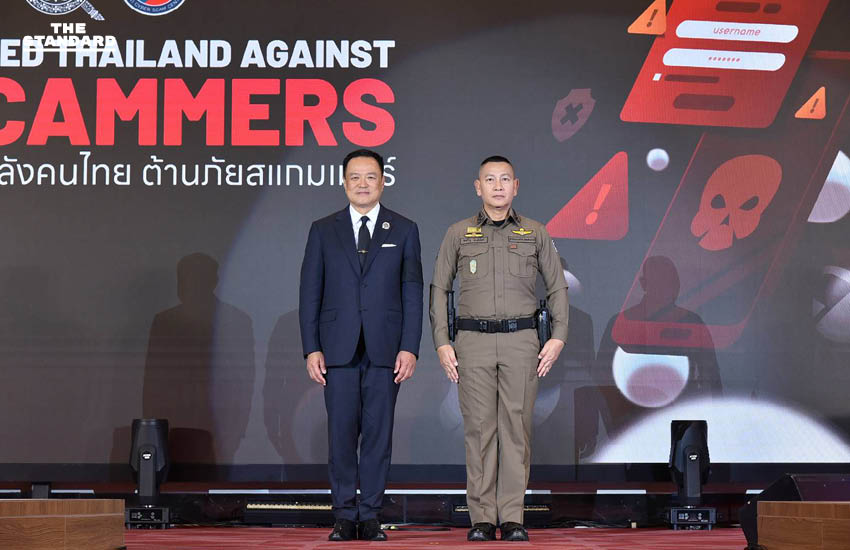 จับ 7 พันคดี รัฐบาลประกาศสงครามสแกมเมอร์ คืนเงินเหยื่อกว่า 14 ล้านบาท นายกฯอนุทิน ลั่น ไม่มีเคลียร์หากคนในรัฐเอี่ยว 1