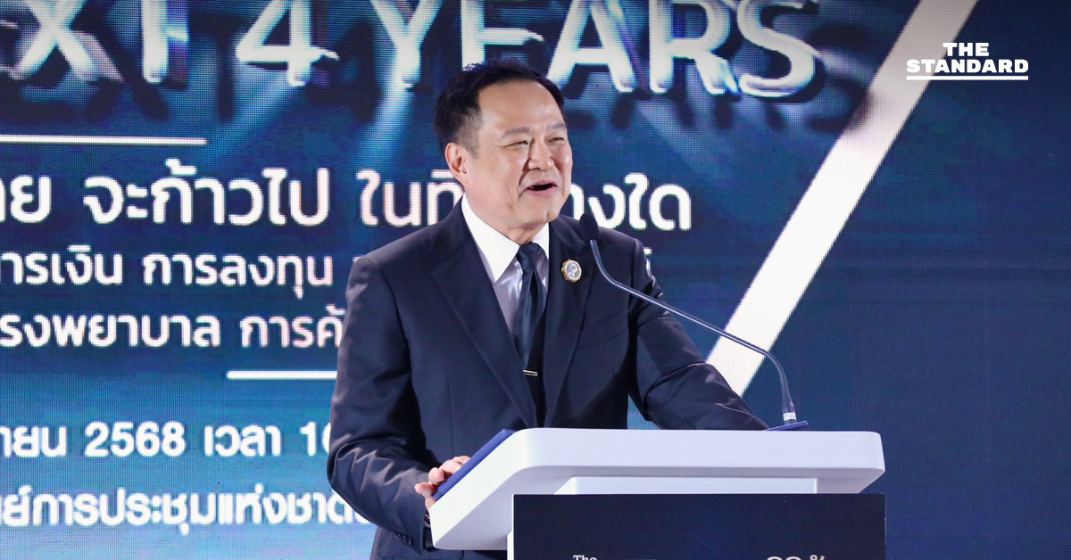 อนุทิน ฉายภาพการเมือง 4 ปีข้างหน้า พร้อมเตือนยุบสภาก่อน 31 ม.ค. 69 รัฐธรรมนูญใหม่ไม่เกิด