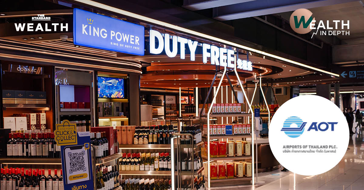 บอร์ด AOT เคาะแนวทางเจรจาสัญญาสัมปทาน Duty Free **‘คิงเพาเวอร์’** นัดถกสัปดาห์หน้า พร้อมยืนยันยึดมั่นในผลประโยชน์สูงสุดของบริษัทฯ