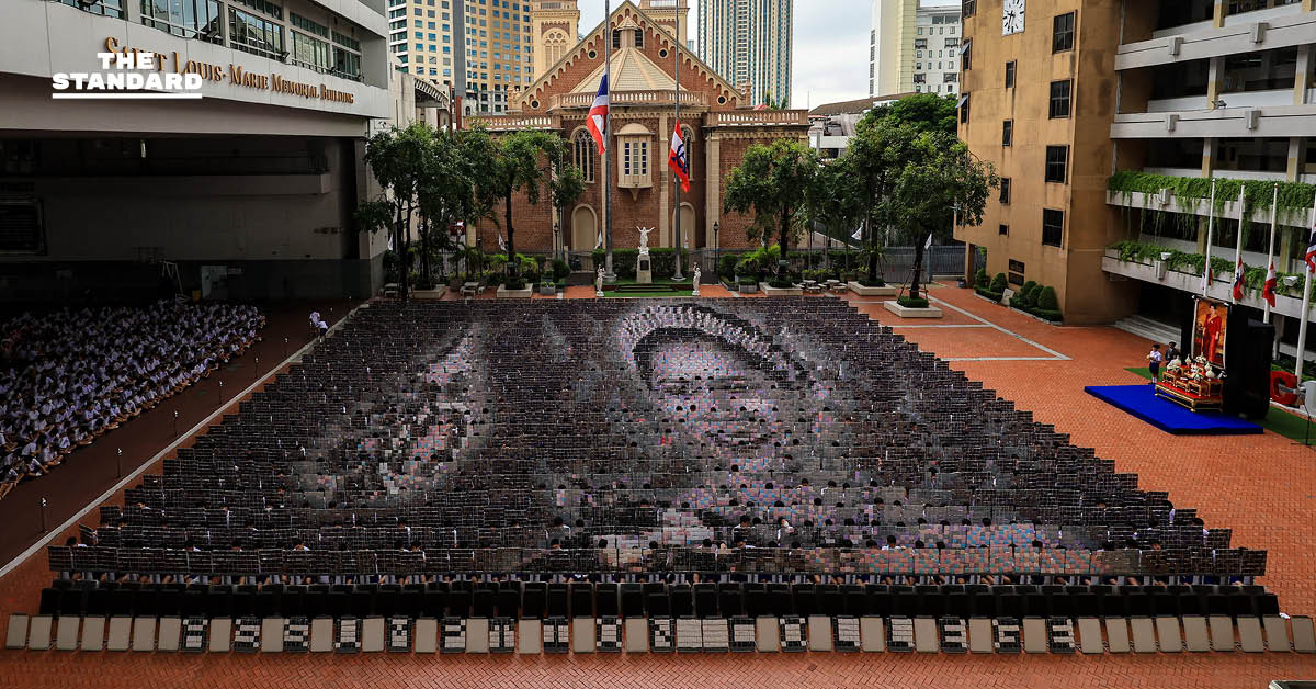 นักเรียนอัสสัมชัญ 1,250 คน ร่วมใจแปรอักษร พระสาทิสลักษณ์สมเด็จพระพันปีหลวง