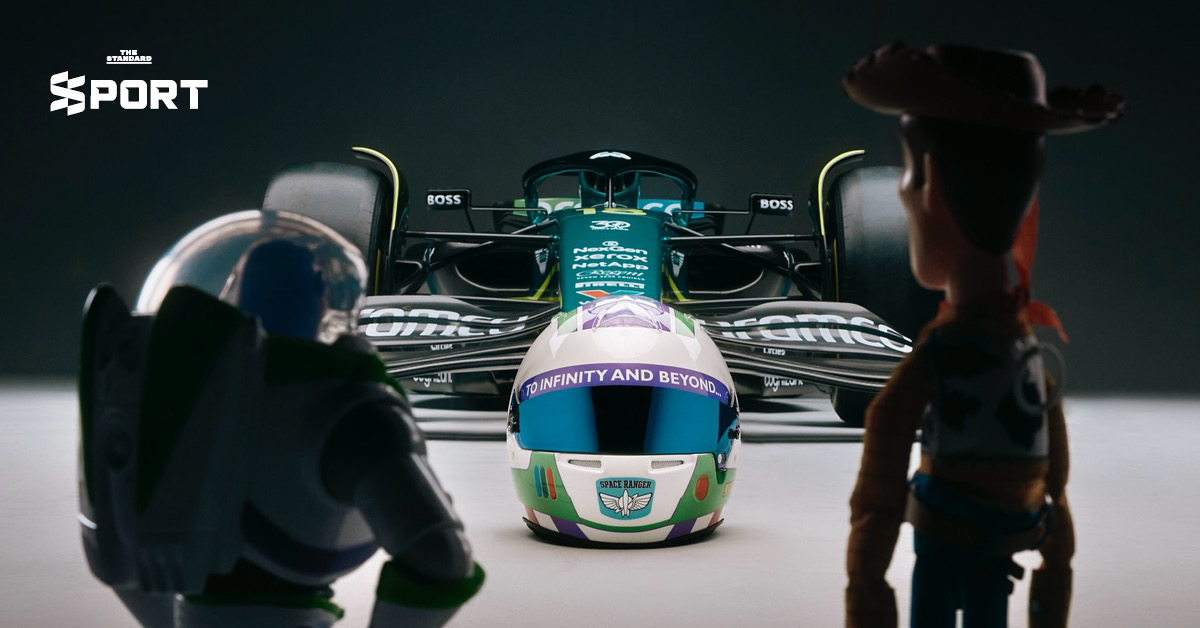 Aston Martin F1 x Toy Story โปรเจกต์พิเศษ ฉลอง 30 ปีแห่งมิตรภาพ