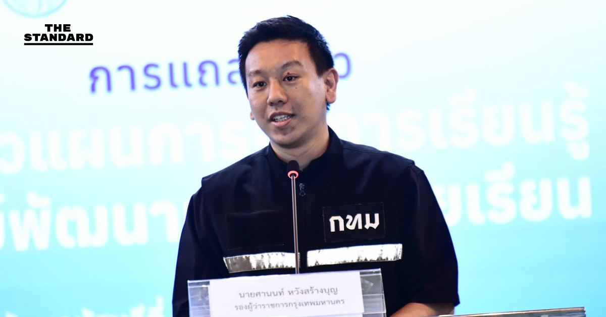 กทม. ร่วม ยูนิเซฟ เปิดตัว หลักสูตรแกนกลาง ปฐมวัย ครั้งแรก ยกระดับ มาตรฐานศูนย์เด็กก่อนวัยเรียน 259 แห่ง