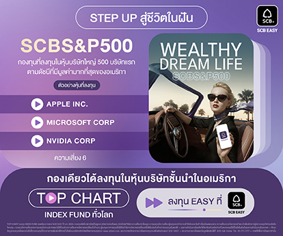 SCBS P500 12-30 Nov 2025