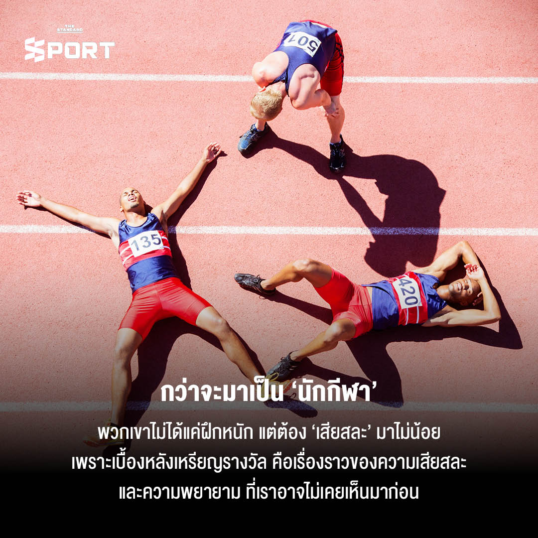 Before the Glory กว่าจะมาเป็น นักกีฬา เส้นทางที่แลกมาด้วย หัวใจ 1