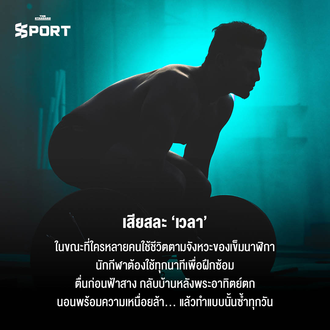 Before the Glory กว่าจะมาเป็น นักกีฬา เส้นทางที่แลกมาด้วย หัวใจ 2