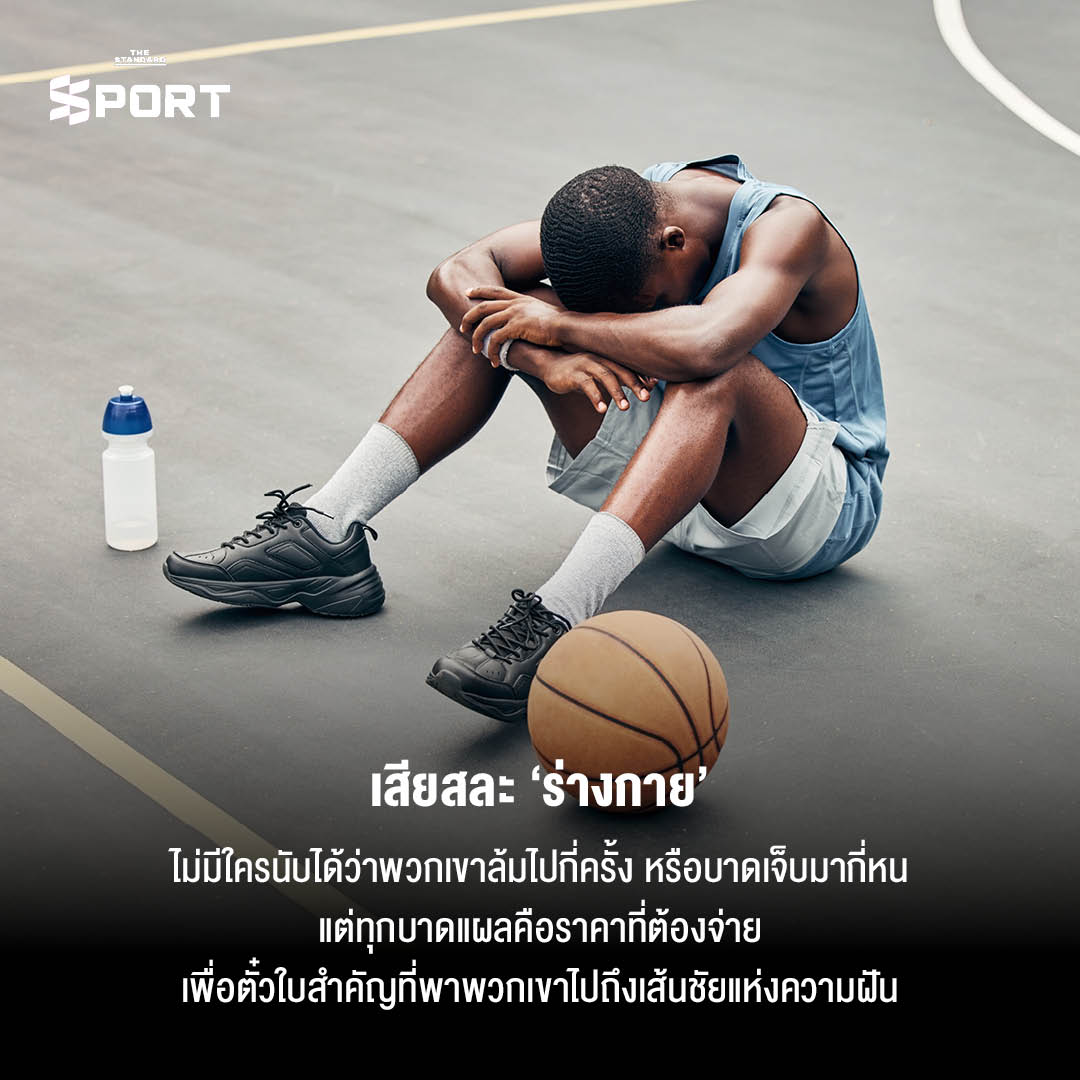 Before the Glory กว่าจะมาเป็น นักกีฬา เส้นทางที่แลกมาด้วย หัวใจ 4