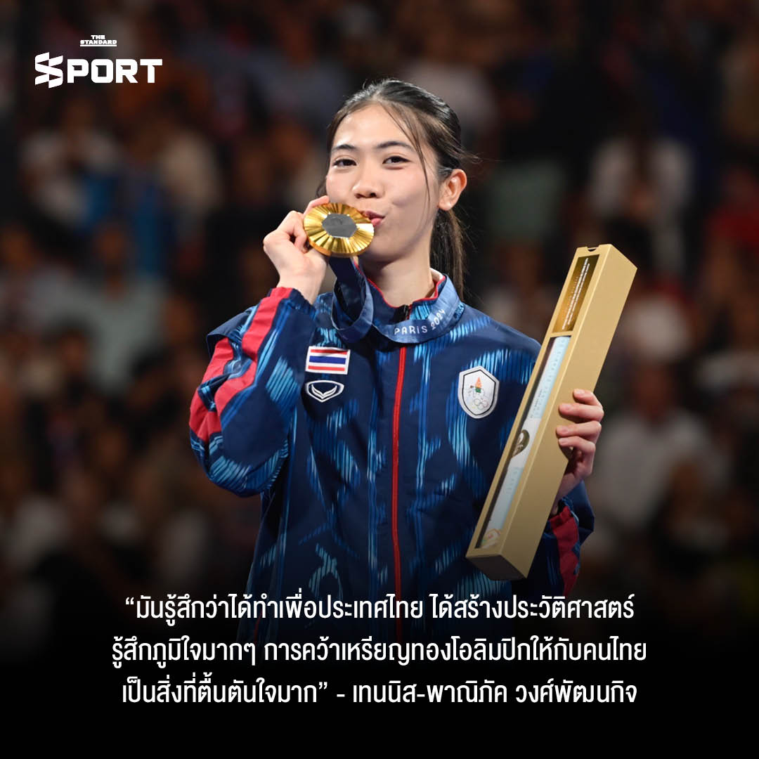 Before the Glory กว่าจะมาเป็น นักกีฬา เส้นทางที่แลกมาด้วย หัวใจ 7