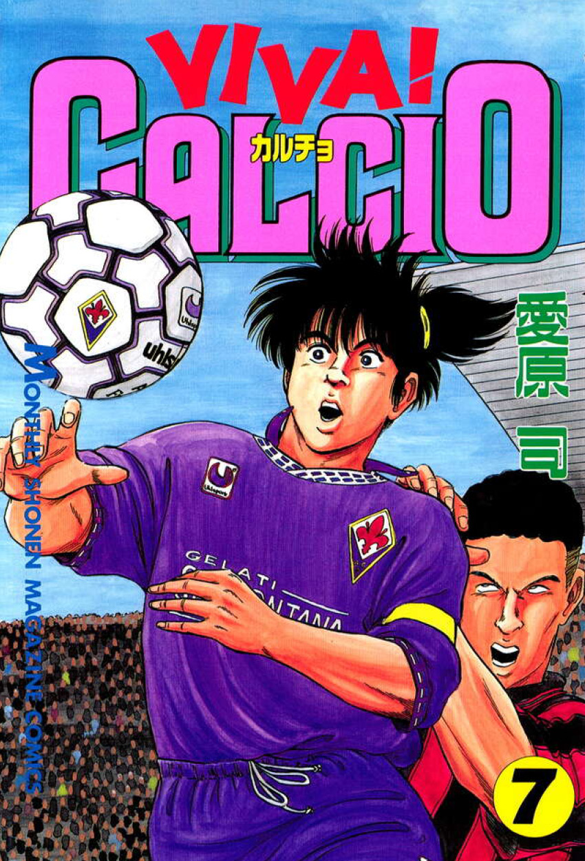 Viva Calcio จดหมายรักฟุตบอล กัลโช่ ยุคทอง 3