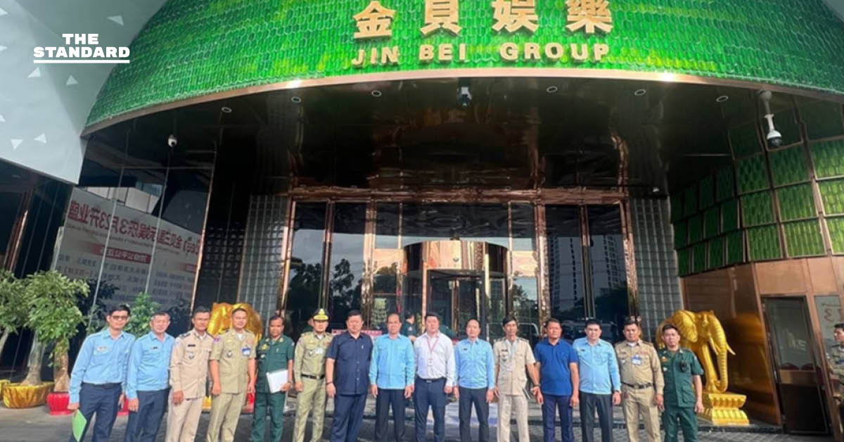 กัมพูชาสั่งปิดคาสิโน 5 แห่ง ต้องสงสัยสแกมเมอร์ รวม 4 แห่ง โยง Prince Group