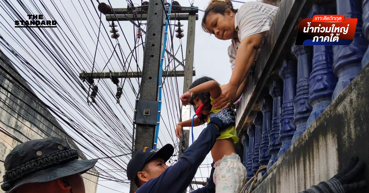 ศป.กฉ.สน. เดินหน้าช่วยผู้ประสบภัยภาคใต้ต่อเนื่อง เคลื่อนย้ายผู้ป่วยฉุกเฉิน 178 ราย อพยพประชาชนสู่ศูนย์พักพิงแล้วกว่า 3,400 ราย