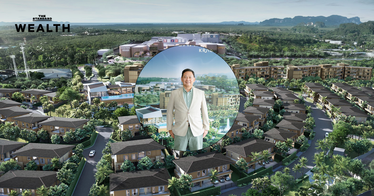 เซ็นทรัลพัฒนา ทุ่ม 2.5 พันล้านบุกอสังหาฯ หรู **กระบี่** เปิด 2 โครงการใหม่ทั้งบ้านและคอนโดฯ ชี้ที่ดินยังถูกกว่า **ภูเก็ต** 2 เท่า