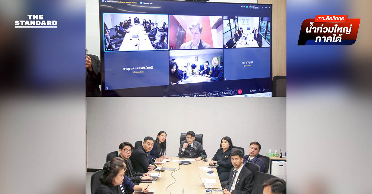 ไชยชนก ประสาน SpaceX ใช้งาน Starlink แก้ปัญหาระบบเครือข่ายสื่อสารล่ม พื้นที่สถานการณ์ฉุกเฉิน สงขลา