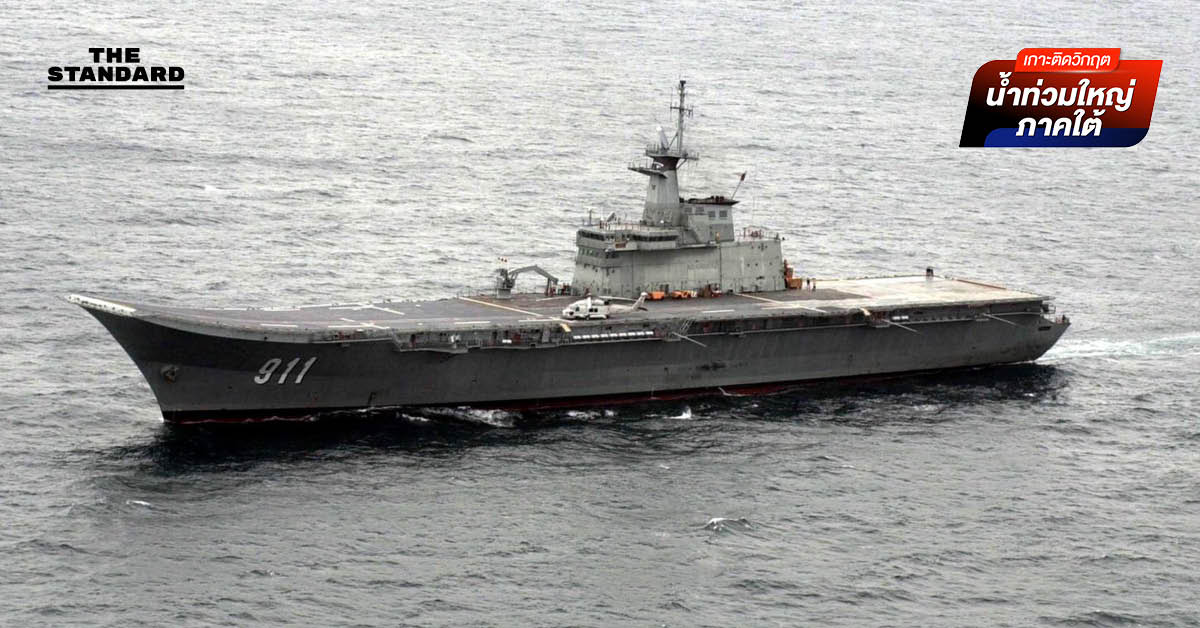 รู้จัก ‘เรือหลวงจักรีนฤเบศร’ กำลังหลักภารกิจช่วย ภาคใต้ ฝ่าวิกฤตน้ำท่วมครั้งใหญ่