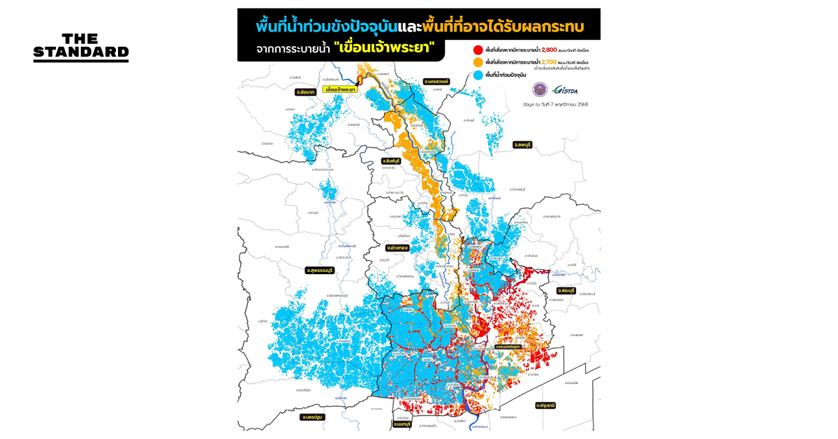 พื้นที่เสี่ยงน้ำท่วม