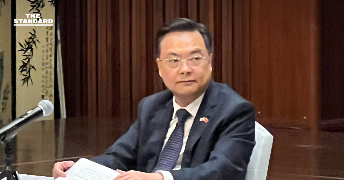 ทูตจีนย้ำจุดยืนร่วมปราบ สแกมเมอร์ กับ ไทย แย้ม จีนเปิดประตูร่วมมือ แรร์เอิร์ธ หากสองฝ่ายต้องการ