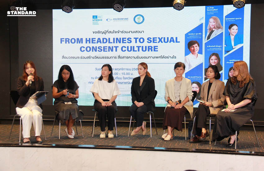 นิเทศ จุฬาฯ ร่วมมือ กับ UNESCO และสมาคมนักข่าวฯ ผลักดันวัฒนธรรมการสื่อสารด้วยความยินยอมทางเพศ ยุติการรายงานข่าวแบบโทษเหยื่อ 1