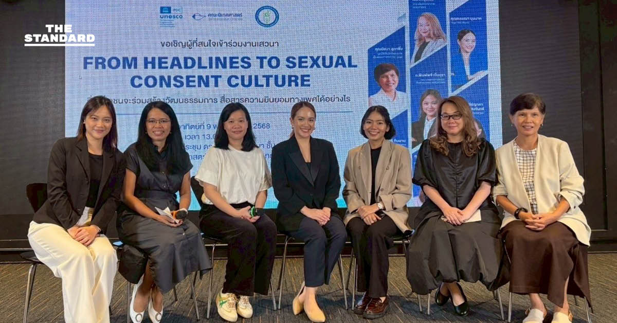 นิเทศ จุฬาฯ ร่วมมือ กับ UNESCO และสมาคมนักข่าวฯ ผลักดันวัฒนธรรมการสื่อสารด้วยความยินยอมทางเพศ ยุติการรายงานข่าวแบบโทษเหยื่อ