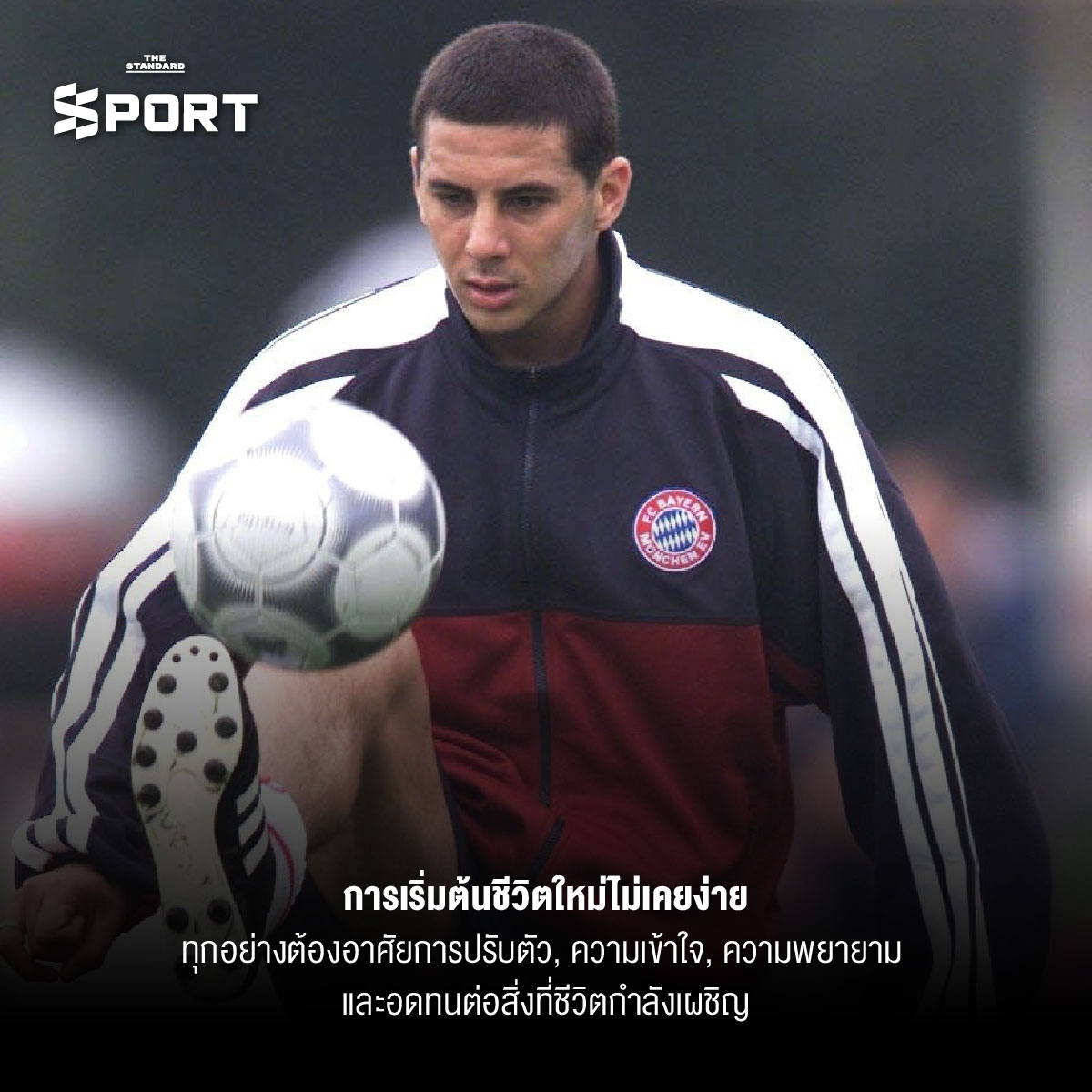 6 บทเรียนจากชีวิต เคลาดิโอ ปิซาโร ตำนานแห่งบุนเดสลีกา 1