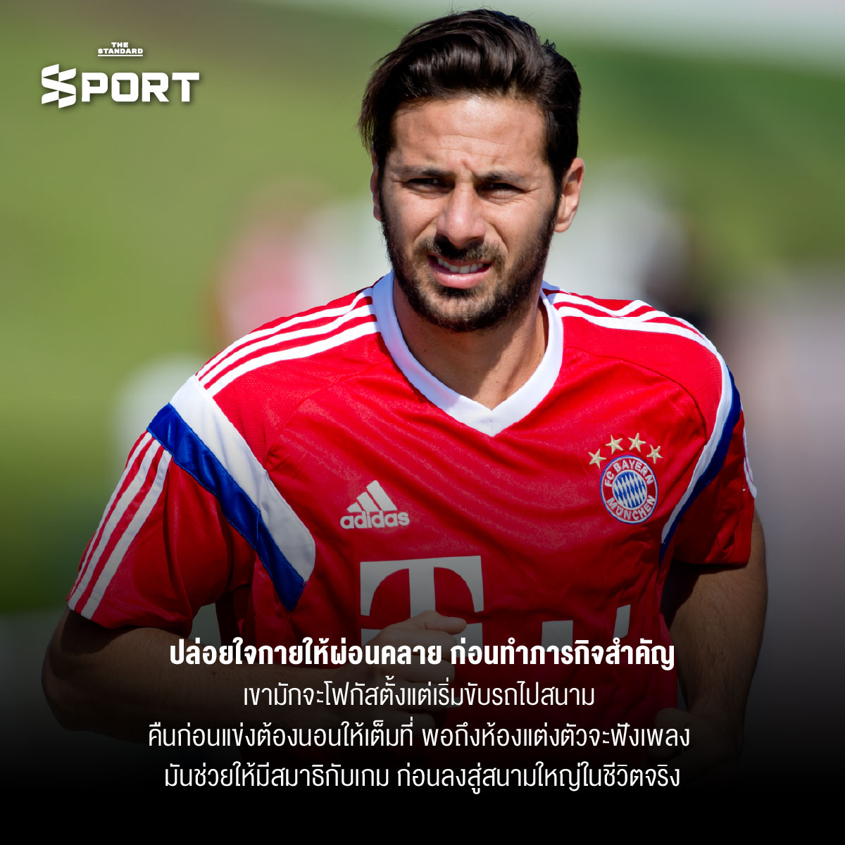 6 บทเรียนจากชีวิต เคลาดิโอ ปิซาโร ตำนานแห่งบุนเดสลีกา 5