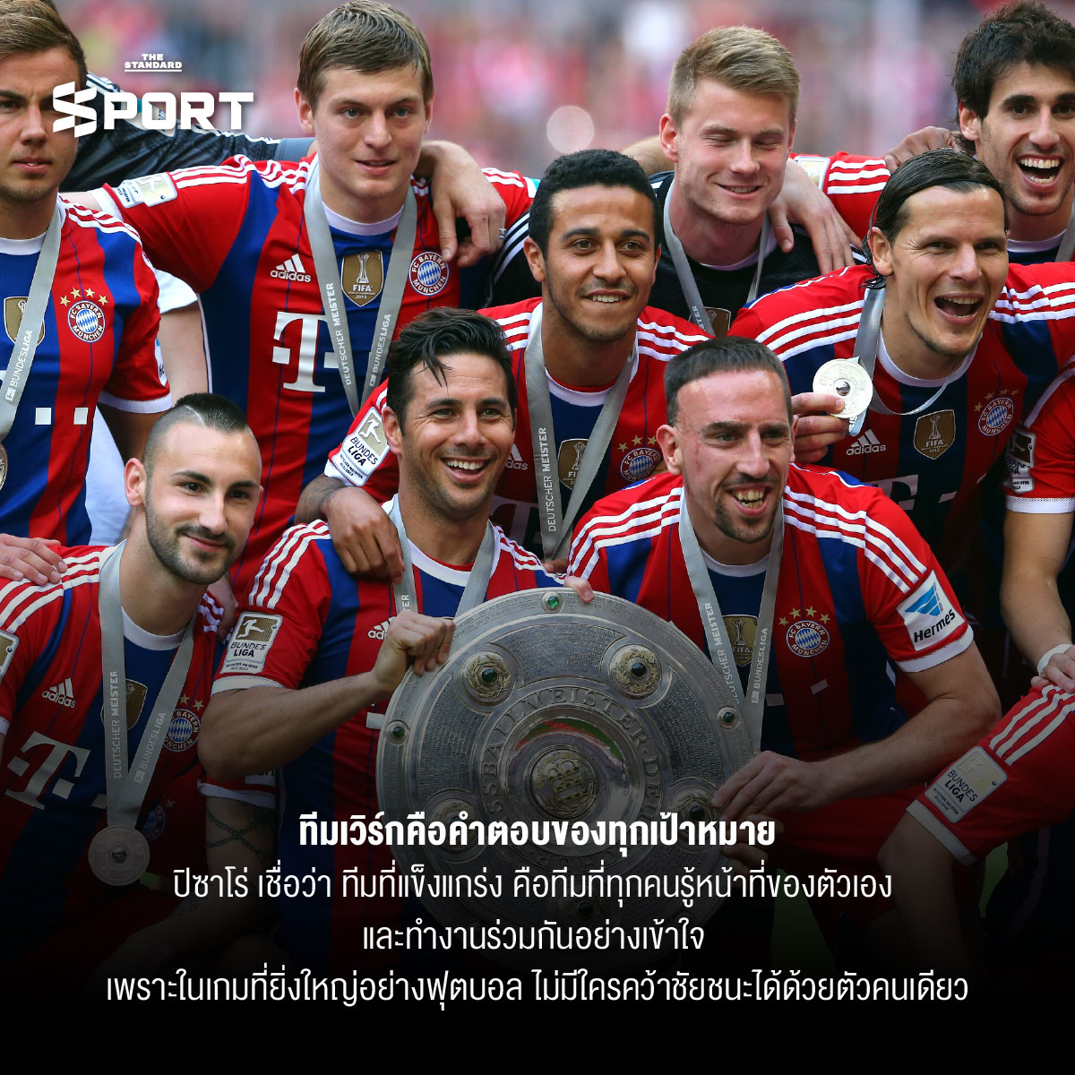 6 บทเรียนจากชีวิต เคลาดิโอ ปิซาโร ตำนานแห่งบุนเดสลีกา 6