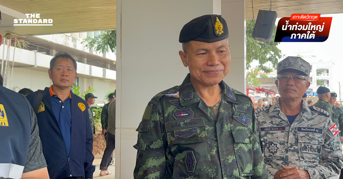 แม่ทัพภาคที่ 4 เผย เขต 4 เขต 8 รถทหารเข้าถึงแล้ว พร้อมเข้าโหมดฟื้นฟู สยบข่าวลือดราม่าศพลอยน้ำ