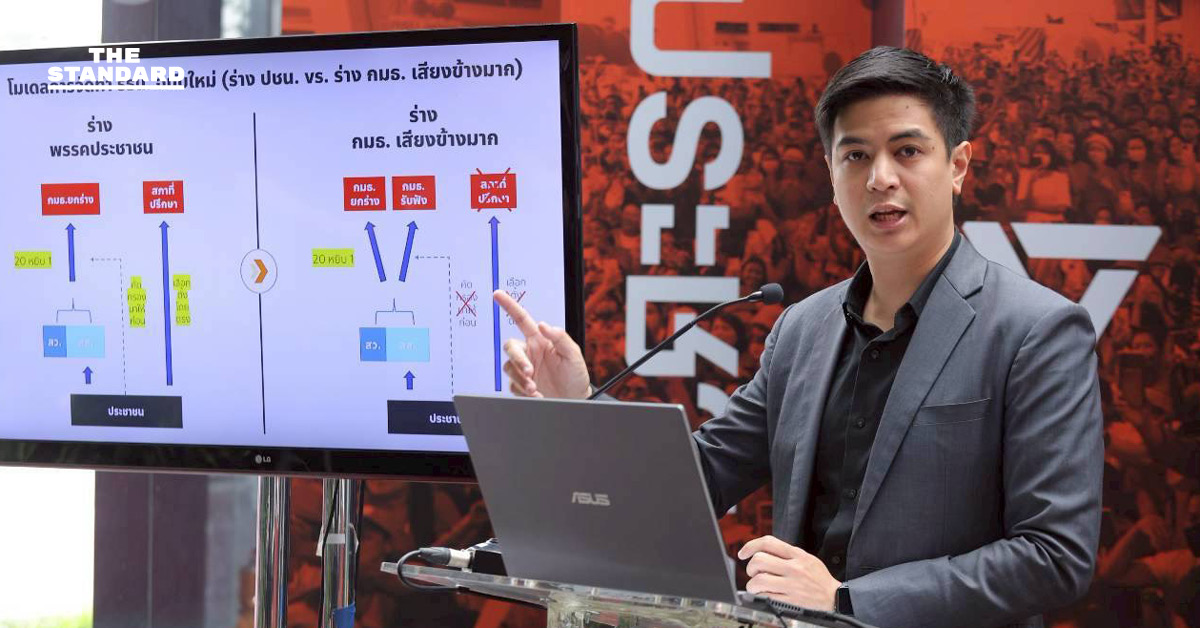 พริษฐ์ ชี้มติ กมธ. ร่างแก้ไขรัฐธรรมนูญ มีทั้งน่ายินดีและผิดหวัง รับข้อกังวลผู้รับรอง 100 ชื่อ ควรเปิดให้ประชาชนร่วมตรวจสอบ